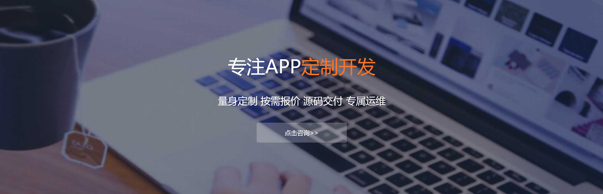 北京APP定制方案