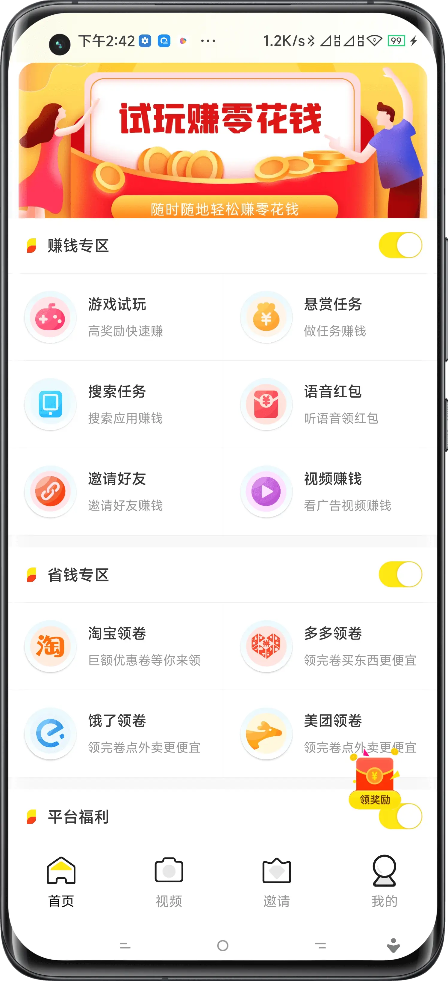 北京试玩APP开发