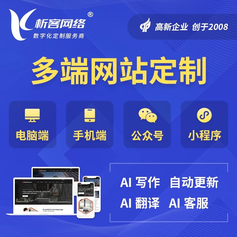 缴费类APP的支付接口集成标准