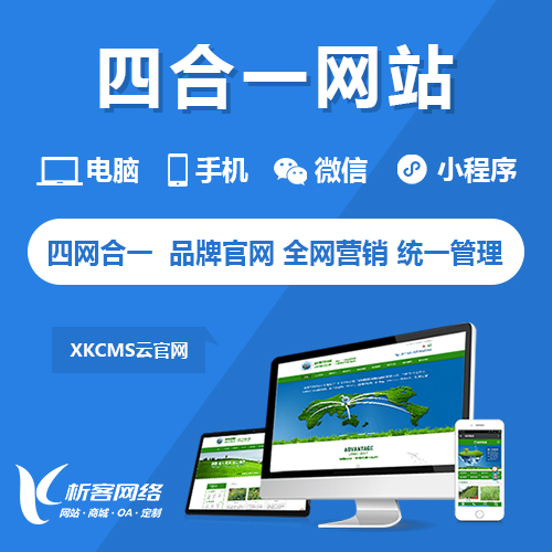 北京政务APP制作如何实现多部门数据共享