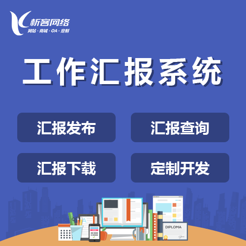 定制APP在物联网场景中的落地难点