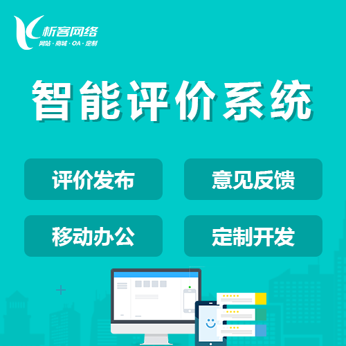 北京物业APP制作如何提升业主满意度与管理效率