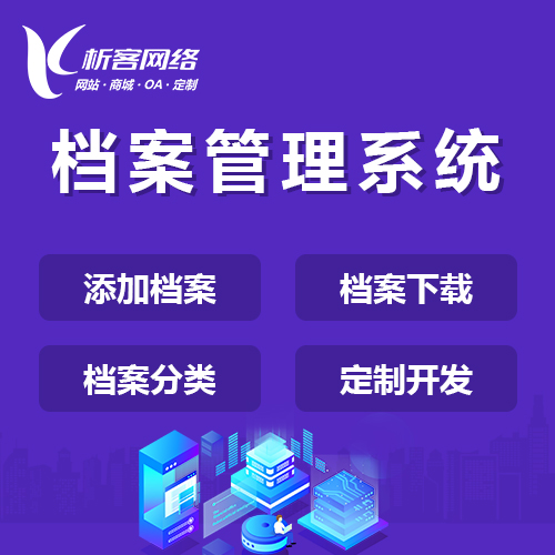 物业费催缴APP自动化推送策略