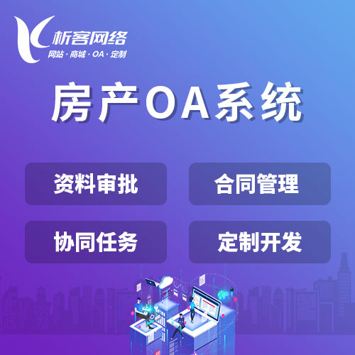 社区物业APP通知推送效率优化