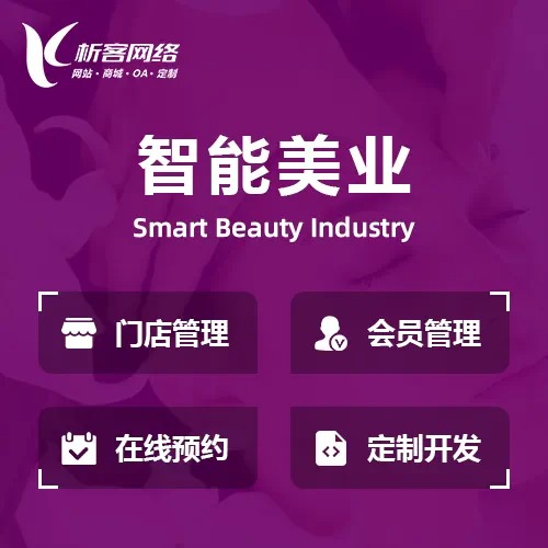 北京商城APP制作如何打造高转化率的购物体验