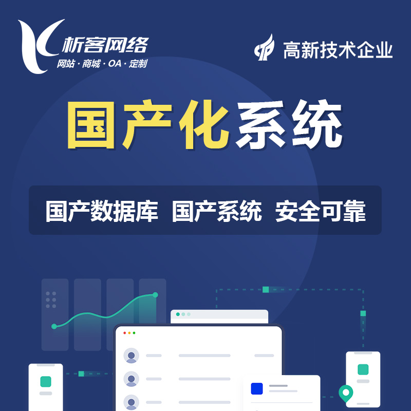 门店管理APP的私域流量运营方案