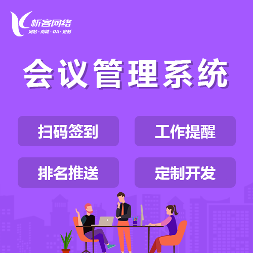 企业移动办公APP安全加固要点