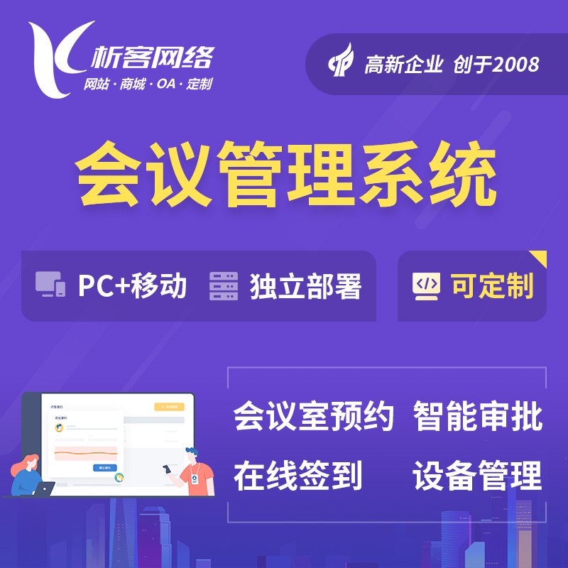 北京物流APP后台技术架构拆解