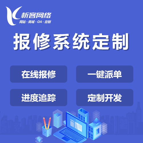 北京政务APP制作如何提升公共服务便捷性