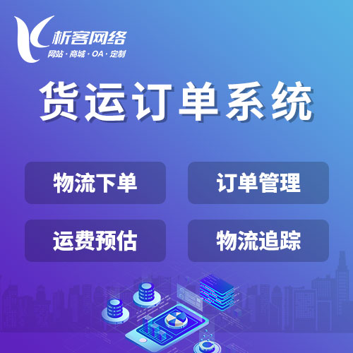 北京企业APP开发如何助力内部管理与业务增长