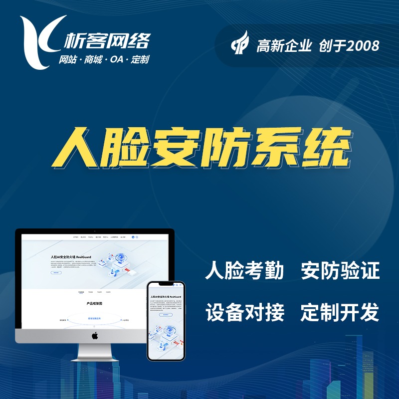 政务APP数据治理模式探索