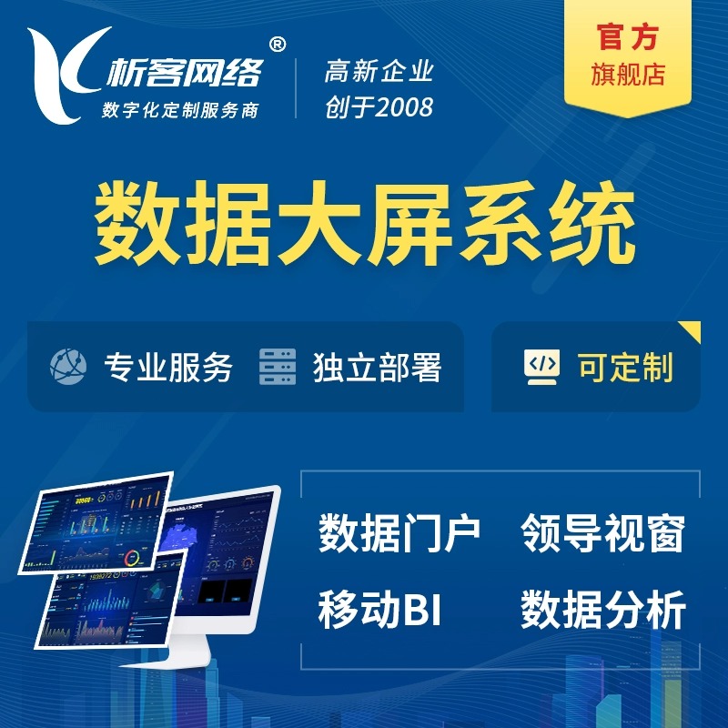北京APP定制公司如何满足不同行业的个性化需求